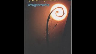 นิพพานธาตุ มี 2 อย่าง
