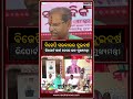 ବିଜେପି ସରକାରର ଦୁଇ ବର୍ଷ , ରିପୋର୍ଟ କାର୍ଡ ଦେଲେ ଉପମୁଖ୍ୟମନ୍ତ୍ରୀ | Naxatra News