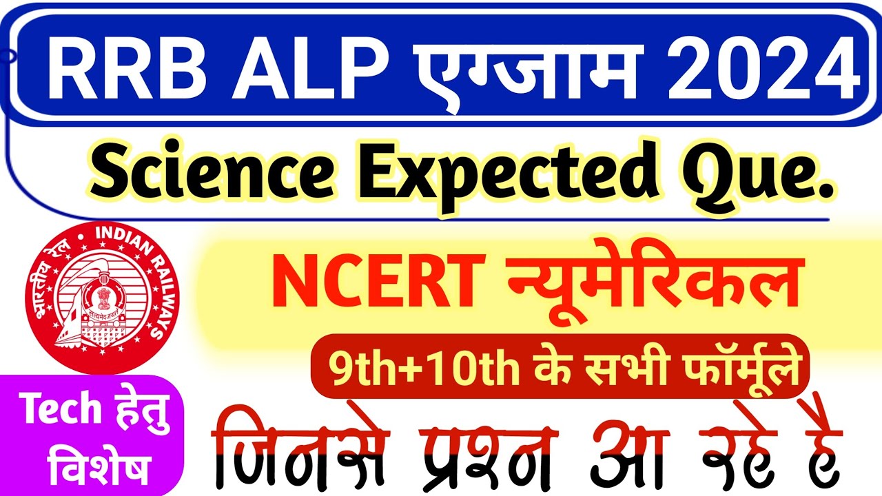RRB ALP NCERT Science All Numerical Formula and Questions | RRB ALP 27 ...