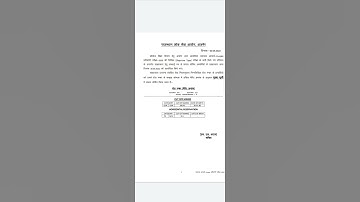 RPSC Assistant Professor 2020 Punjabi Final Result & Cut Off marks Out