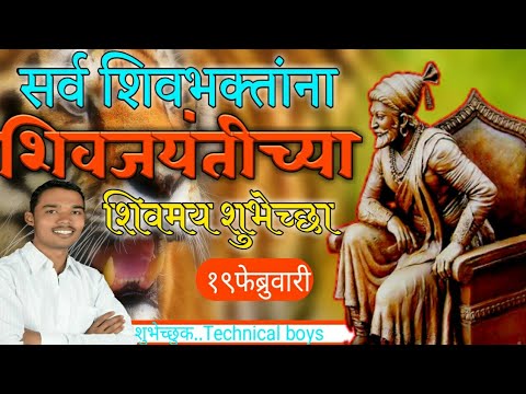 Mobile Se Banner Or Flex Poster Kaise Banaye, Shivjayanti Banner Or Flex