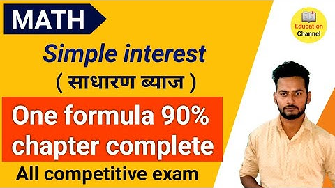 simple interest shortcut trick in hindi साधारण ब्याज की shortcut tricks in hindi #shorts #Pushpendra