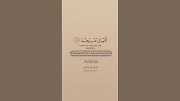 QURAN TRANSLATION - SURAH AL-MAARIJ (42-44) تلاوة وترجمة القرآن - سورة المعارج - ياسر الدوسري-