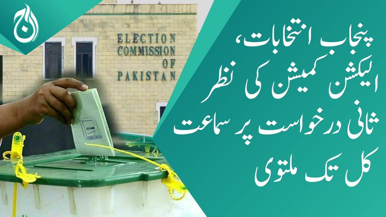 Supreme Court postponed hearing on Election Commission revision ...