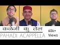 Official  pahadi a cappella 1  kaleji ku tel      mgv digital