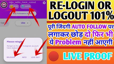 TopFollow App Relogin Problem Solve | Top Follow App Re-login Problem Fixed 101% | topfollow