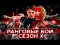 РАНГОВЫЕ БОИ ЗА ОДИН ДЕНЬ - СМОГУ ? ЧАСТЬ 2