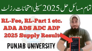 Result of PU ADA ADS ADC ADP 2025 Supply Exams | Punjab University