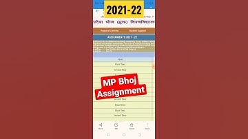 लो आ गए MP Bhoj Assignment 2021-22 ||  Mp Bhoj Open University Bhopal  | Mp Bhoj Bhopal | #mpbhoj