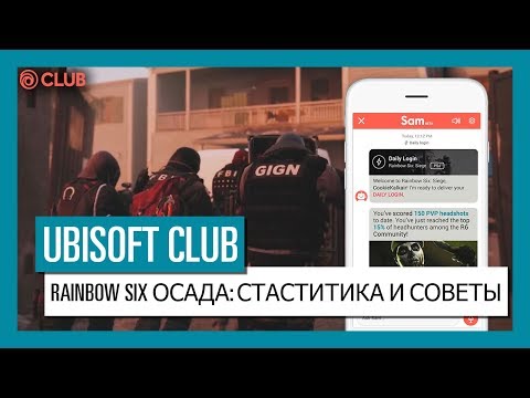 Video: Ubisoft Sta 