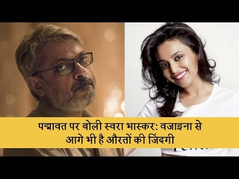 Felt Like A Vagina: Swara Bhaskar Slams Sanjay Leela Bhansali In An Open Letter Against Padmaavat