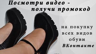 Покупки ВКонтакте / ТУФЛИ И ПЛАТЬЕ Покупки ВКонтакте / ТУФЛИ И ПЛАТЬЕ