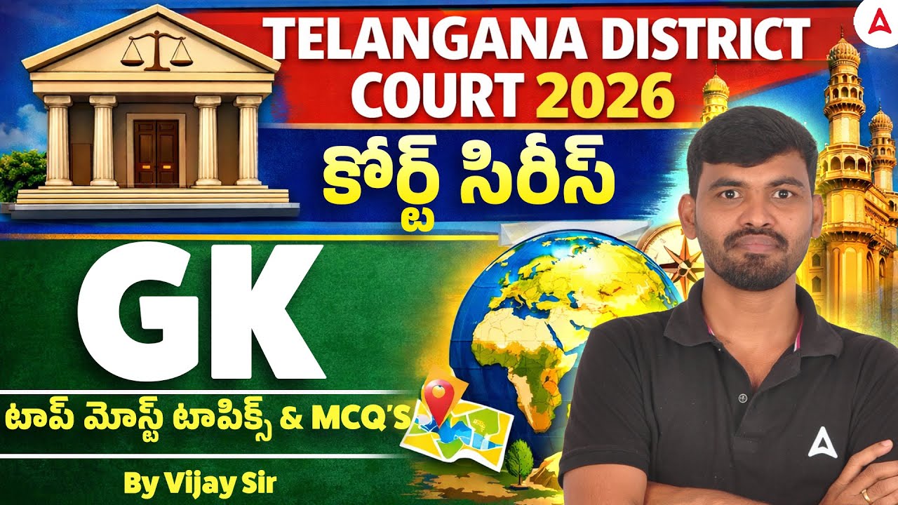 TS High Court Classes | General Knowledge Important MCQs | High Court GK Questions By Vijay Sir #1