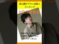 実は顔がデカい芸能人ランキング#shorts #芸能人