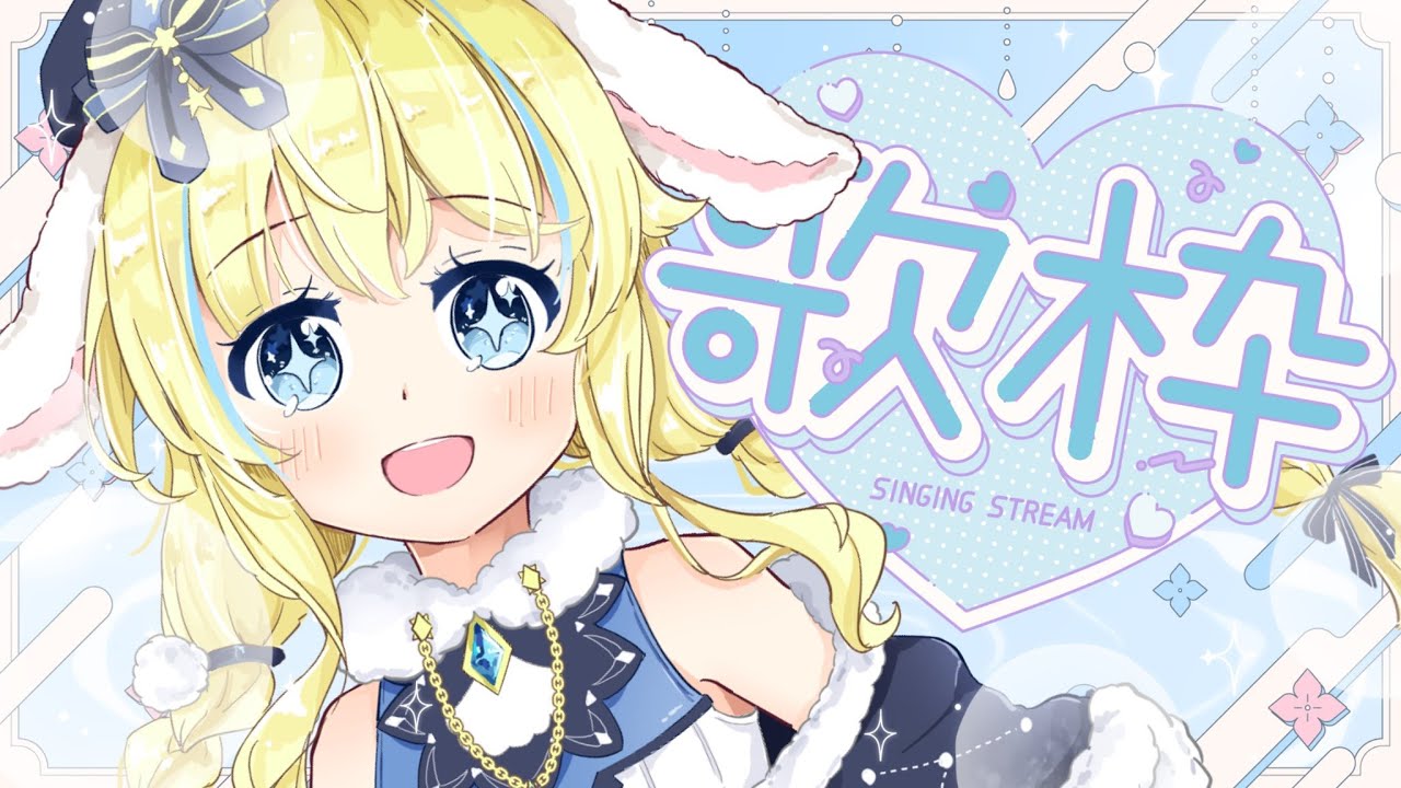 【歌枠雑談】ありがとう2025‼今年ラスト‼【星時雨みる】