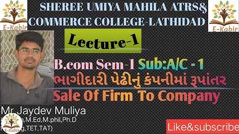 Lec:1#B.com Sem:1#Sub:A/c-1#ભાગીદારી પેઢીનું કંપનીમાં રૂપાંતર(Sale of Firm to company)