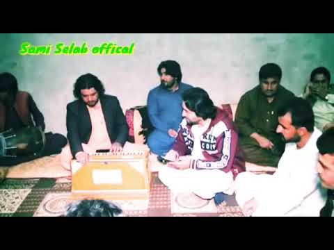 Samiullah Selab Saz Bandar Samiullah Selab Tapay Tapay Samiullahselab Bandar