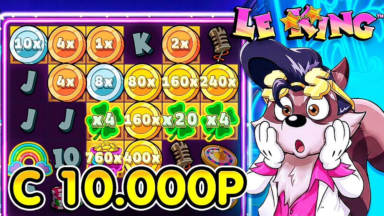 ПОДНИМАЮСЬ С 10.000Р В ЛЕ КИНГЕ!