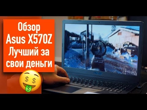 Обзор Asus X570Z. Лучший за свои деньги