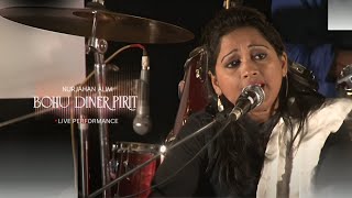Bohu diner pirit go bondhu by Nurjahan Alim