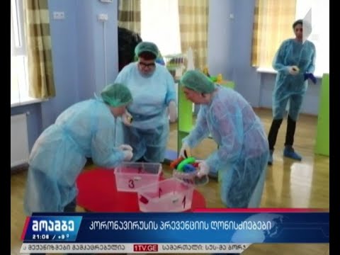 ორი კვირით შეწყვეტილი სასწავლო პროცესი