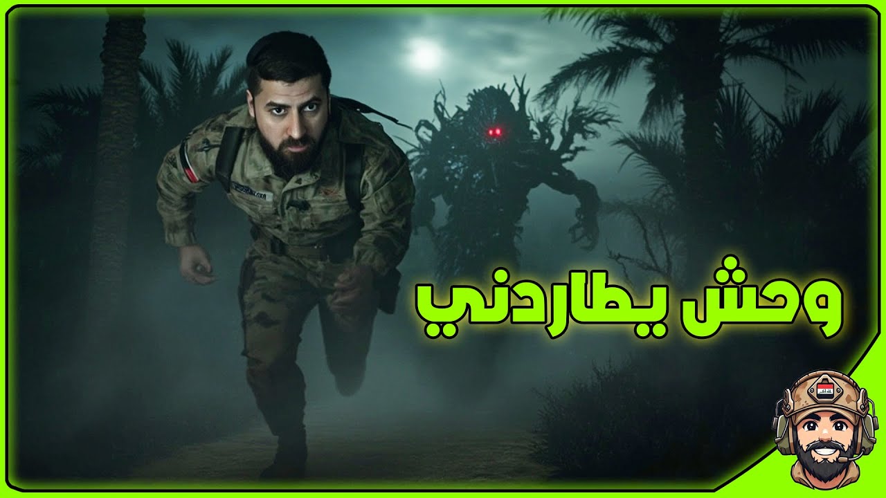 البساتين المهجورة في ديالى العراق الحلقة 2 | Arma3
