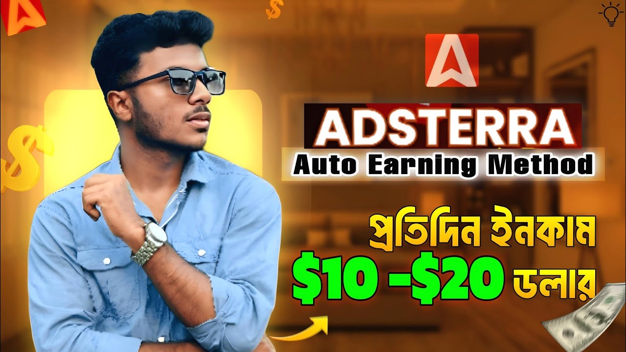 Adsterra Auto Earning Method 2025 | একদম Secret Trick | Free Traffic দিয়ে Daily Income