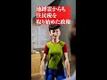 地縛霊からも住民税を取り始めた政権 #shorts