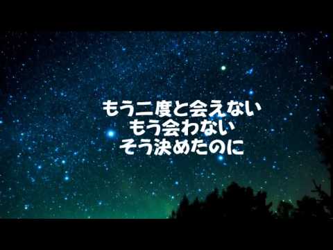 Miwa 夜空 Feat ハジ Bgm 歌詞付 Youtube