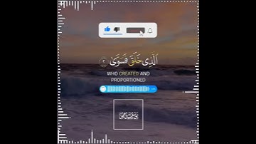تلاوة هادئة تريح الأعصاب 😴🎧 القارئ: عبدالرحمن مسعد  سورة: الأعلى 💙❤