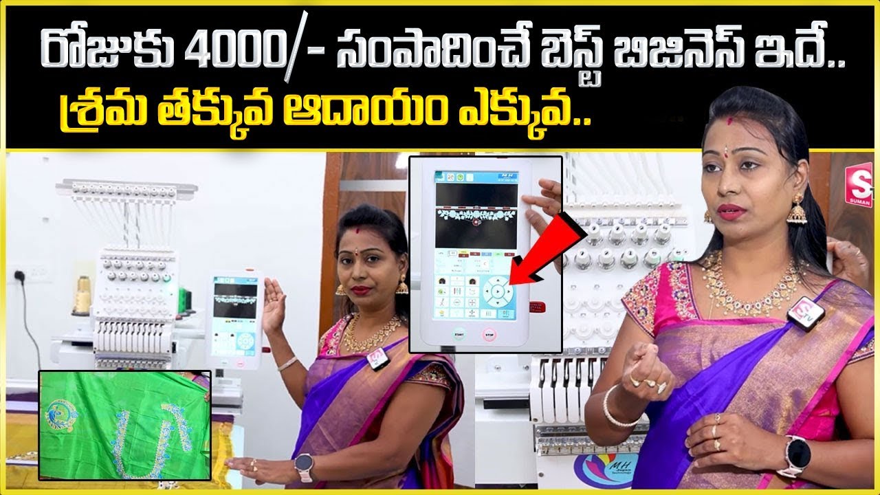 Computerised Embroidery Business Idea | Best Business Idea For Women | Women Empowerment | MW