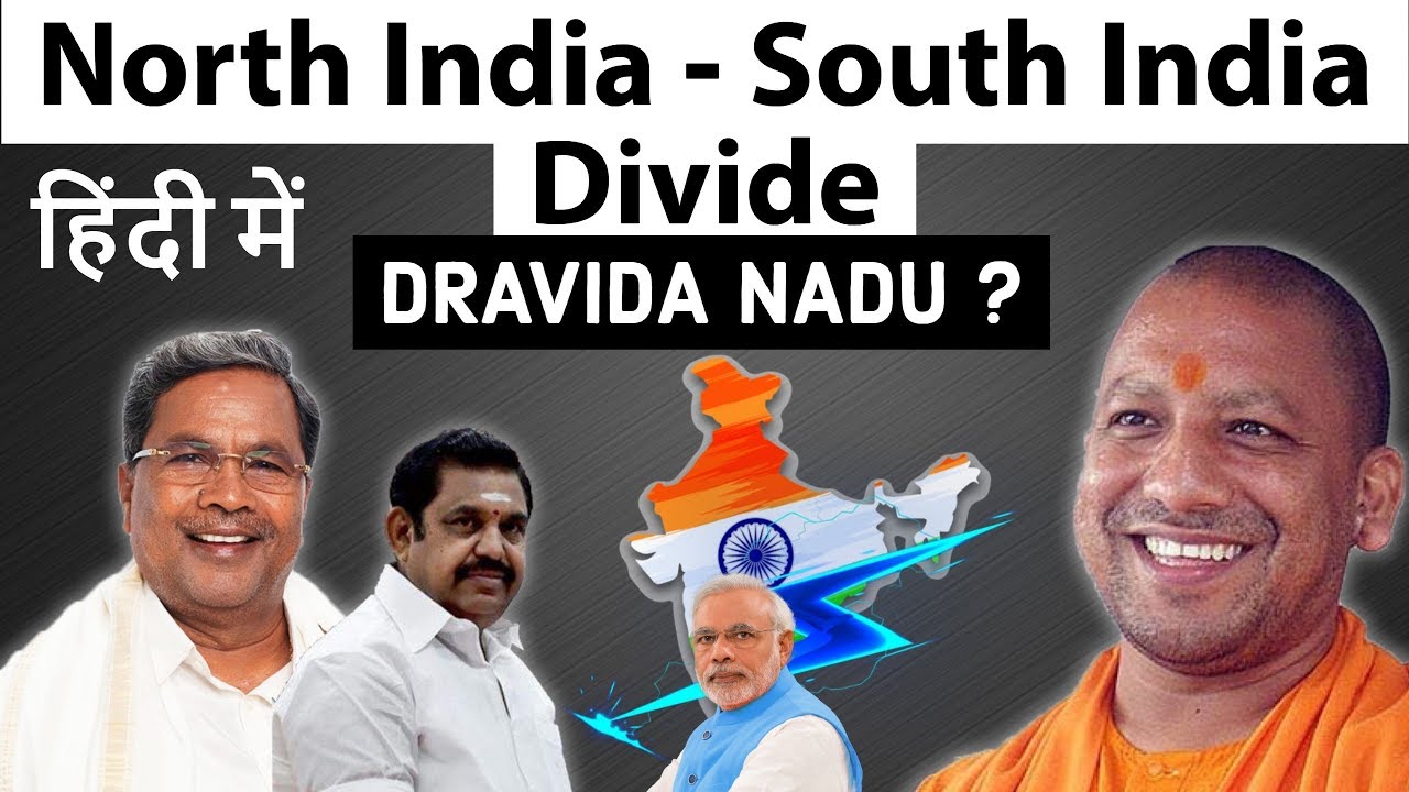 North India - South India Divide on 15th Finance Commission - Call for a Separate Dravida Nadu?