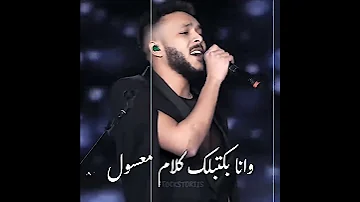 ويجز وأنغام البخت بفكر فيك كتير بالي عليك مشغول 