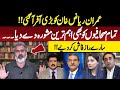 Imran Riaz Khan Ko Bari Offer aa Gayi | G Sarkar Imran Riaz
