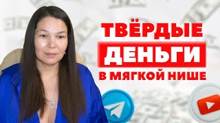 Где брать клиентов? Продажи без бесплатных разборов. Не знаю, чего хочу. Сопротивление масштабу