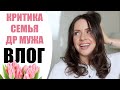 ПРО КРИТИКУ, ЖИЗНЬ ПОСЛЕ РОДОВ, ДЕНЬ РОЖДЕНИЯ МУЖА И БЫТОВЫЕ ПОКУПКИ | ВЛОГ NIKKOKO8