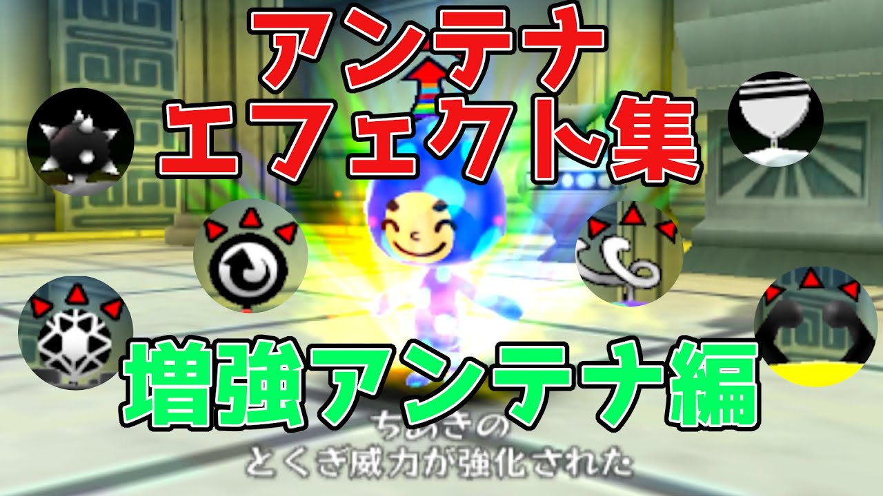 【電波人間のrpg free】アンテナエフェクト集　増強アンテナ編