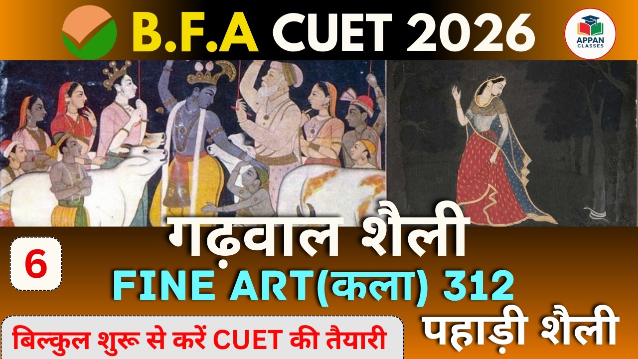 गढ़वाल शैली (पहाड़ी शैली) || UP TGT, PGT ART 2026 || CUET BFA MFA || NITESH CHAUDHARY SIR #CUET #tgt