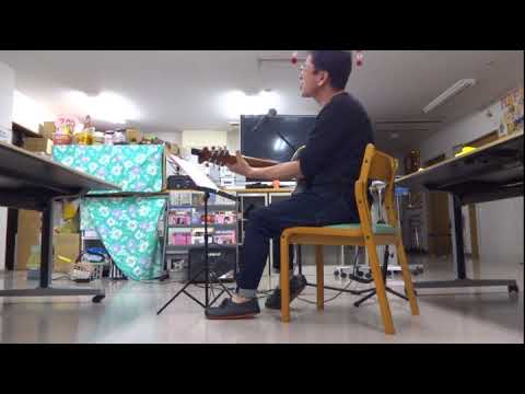 可愛いミーナ　桑田佳祐 cover