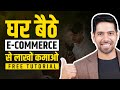 How to start ecommerce business  step by step guide to make money online  by him eesh madaan