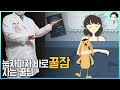 눕자마자 바로 꿀잠자는 꿀팁 - 숙면할 수 있는 가장 쉽고 간단한 방법