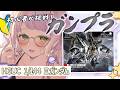 ガンプラ/カメラ枠 ⁝ ‍ 『 閃光のハサウェイ』HGUC 1/144 Ξガンダム作る！〖 時庭らんぜ / #無原唱レコード 〗