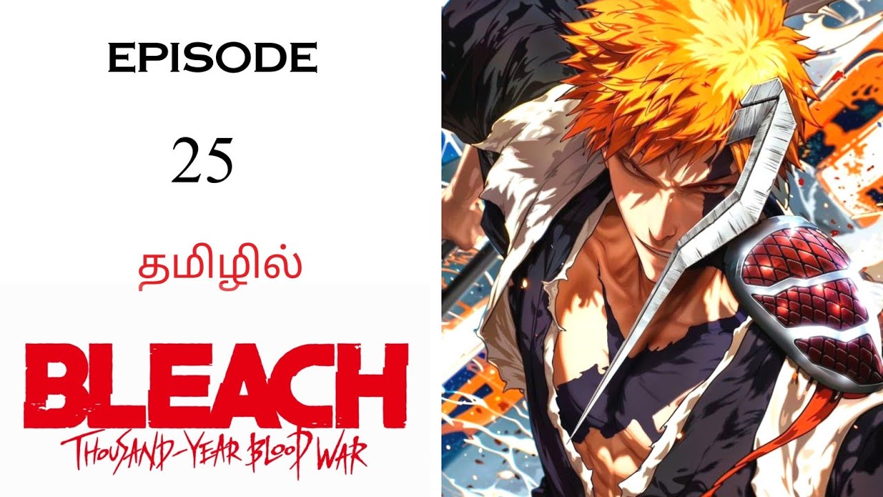 💀 Bleach TYBW in Tamil பகுதி- 25 தமிழ் விளக்கம் | Anime Tamil Explanation | Ani Land Saga