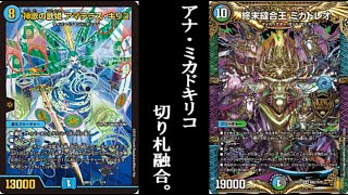 けみくろ構築　ACEワンショット　アナカラーキリコ けみくろ構築 ACEワンショット アナカラーキリコ