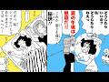 【漫画クレしん】お昼寝大好きみさえ&むさえ、やっぱり姉妹は似た者同士｜クレヨンしんちゃんねる『クレヨンしんちゃん』【公式】