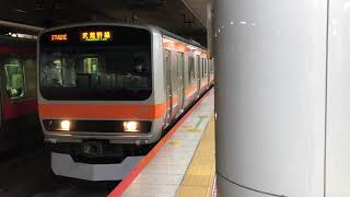 E231系0番台ケヨMU42編成東京発車