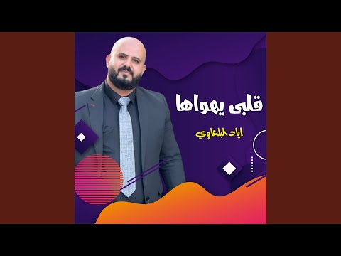 طل بنورك ع الساحة