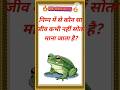 GK in Hindi #gk #shortfeed #gkquiz #ytshorts #trending
