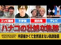 内容細かくて全然進まない軌跡動画【ハナコ】