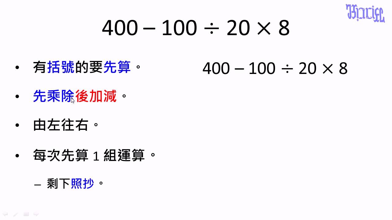 多步驟問題 02 四則混合運算的基本練習題 Youtube